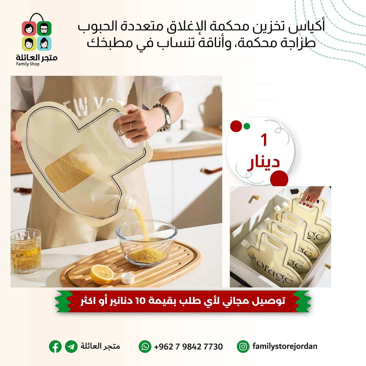 🍚 أكياس تخزين محكمة الإغلاق متعددة الحبوب  طزاجة محكمة، وأناقة تنساب في مطبخك