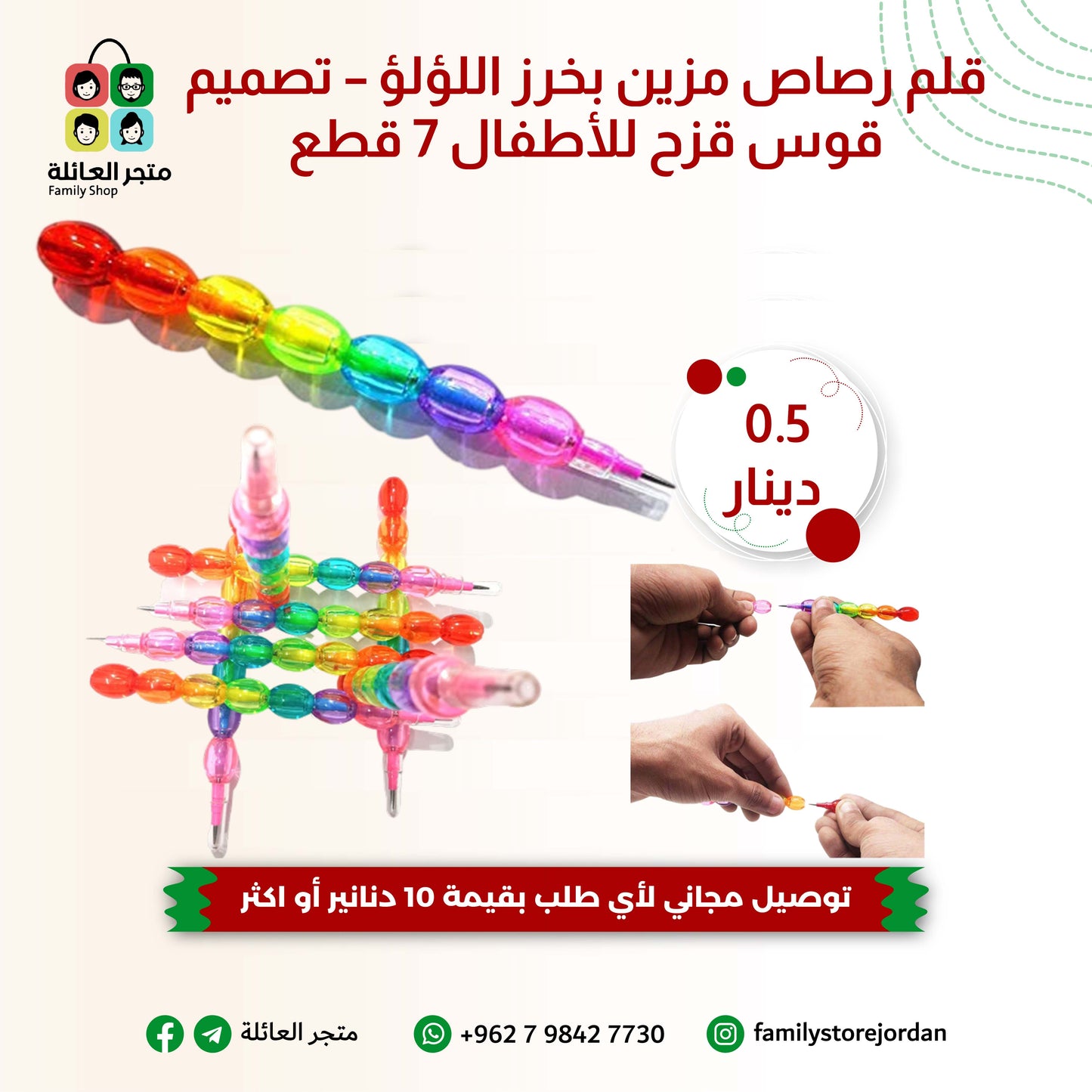 قلم رصاص مزين بخرز اللؤلؤ – تصميم قوس قزح للأطفال 7 قطع