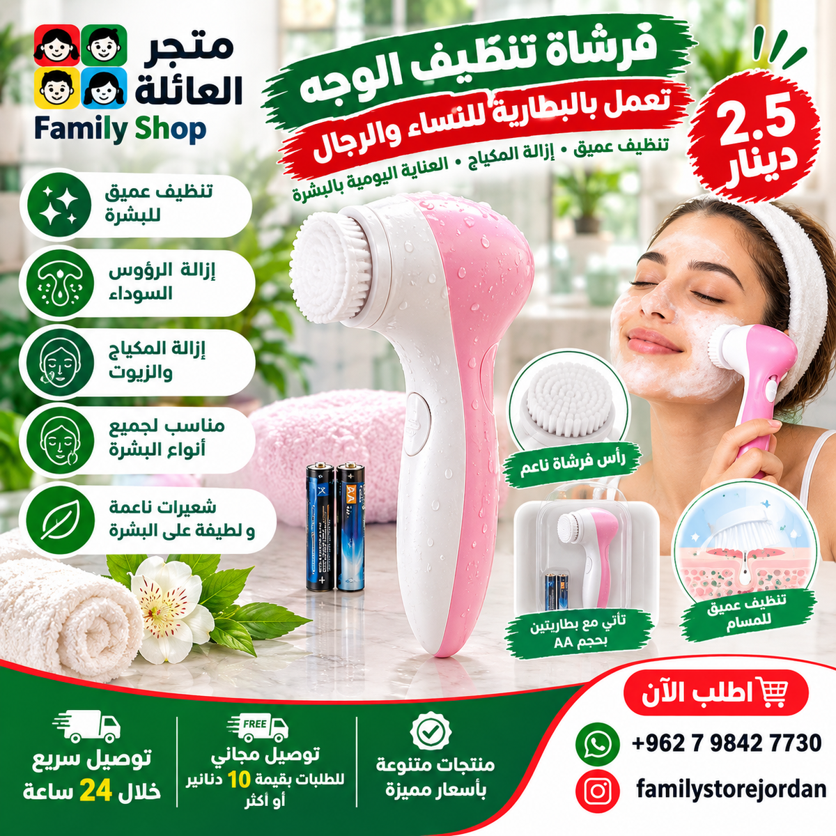 فرشاة تنظيف الوجه تعمل بالبطارية للنساء والرجال | فرشاة تجميل لتنظيف البشرة بعمق، وتنظيف المسام، وإزالة الرؤوس السوداء، وإزالة المكياج، والعناية اليومية بالبشرة | فرشاة غسل الوجه بشعيرات ناعمة