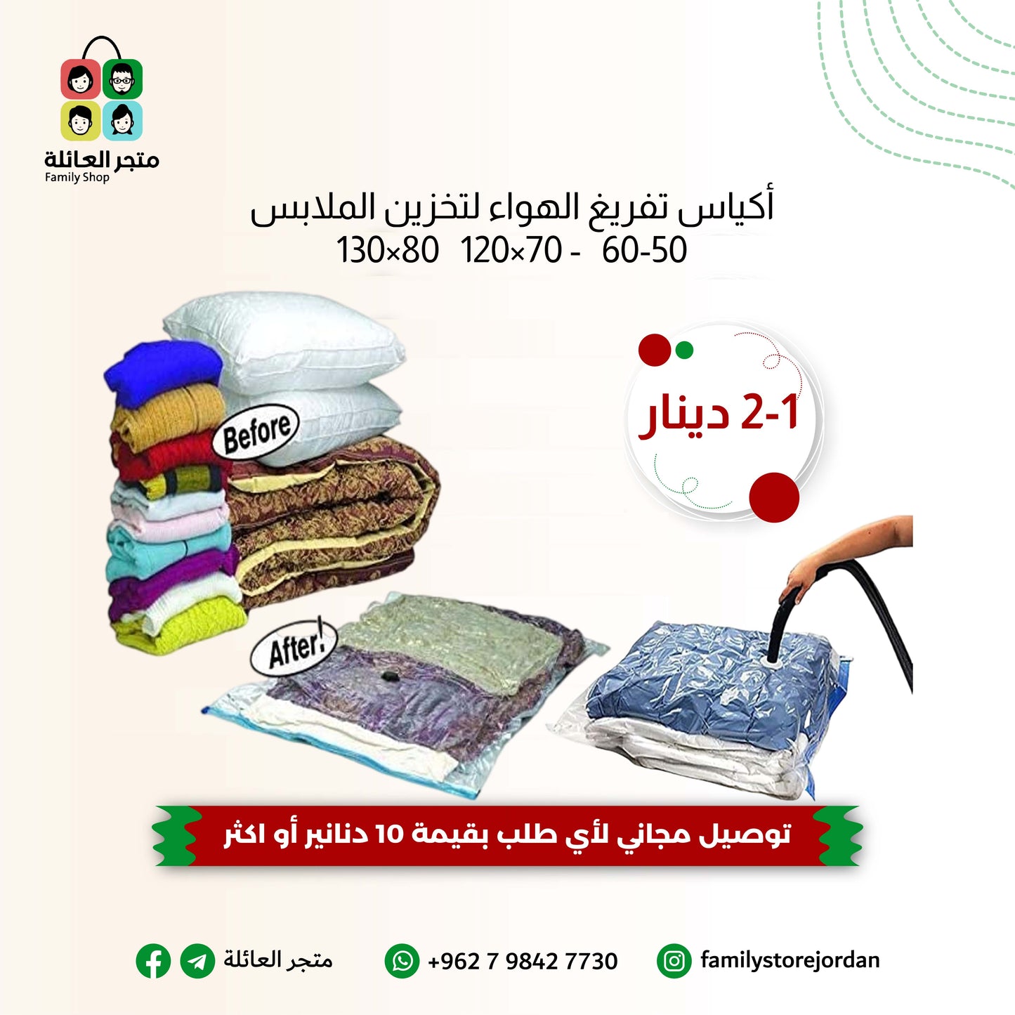 أكياس تفريغ الهواء لتخزين الملابس