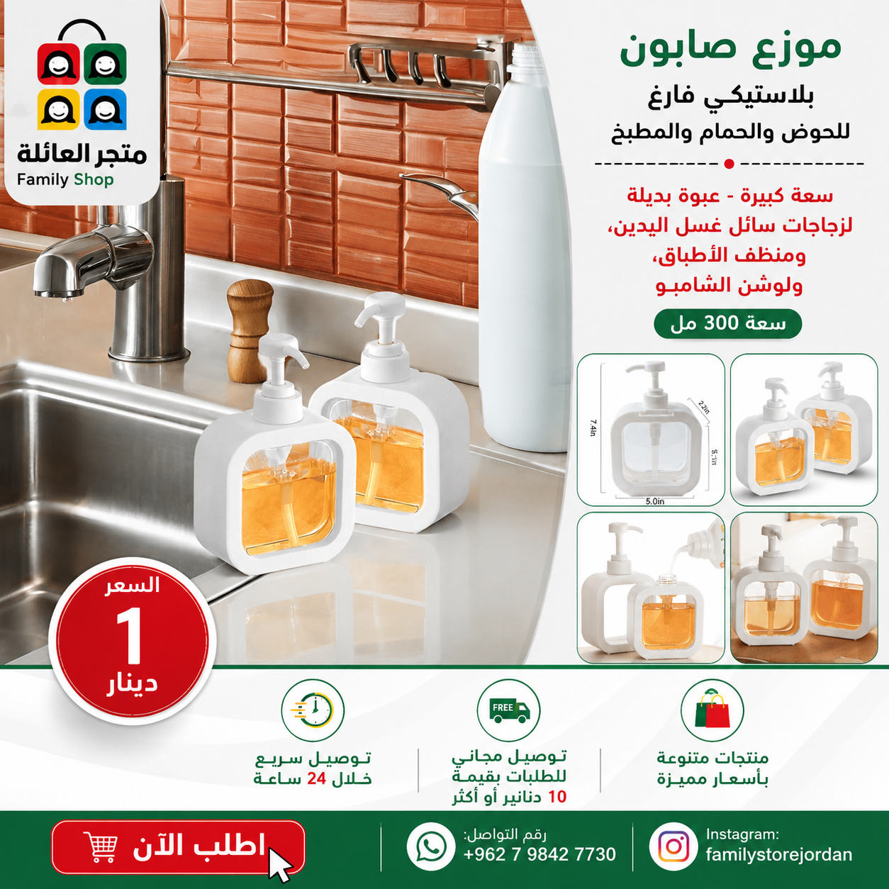 Soap dispenser