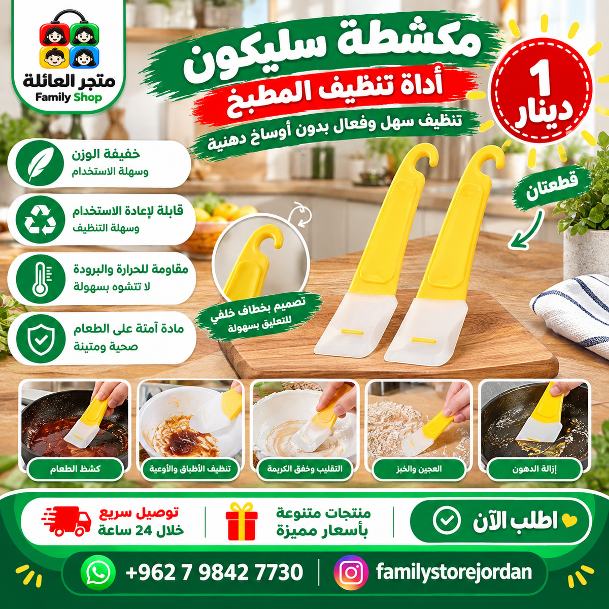 مكشطة سليكون ، أداة تنظيف المطبخ، ملعقة سيليكون ناعمة لتنظيف الأطباق والأوعية بدون أوساخ دهنية، أدوات تنظيف أواني الطعام (قطعتان)