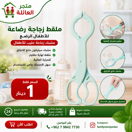 ملقط زجاجة رضاعة للأطفال الرضع، مشبك زجاجة حليب للأطفال، مشبك سيليكون مانع للانزلاق، ملقط لهاية مقاوم للحرارة العالية (أخضر فاتح)