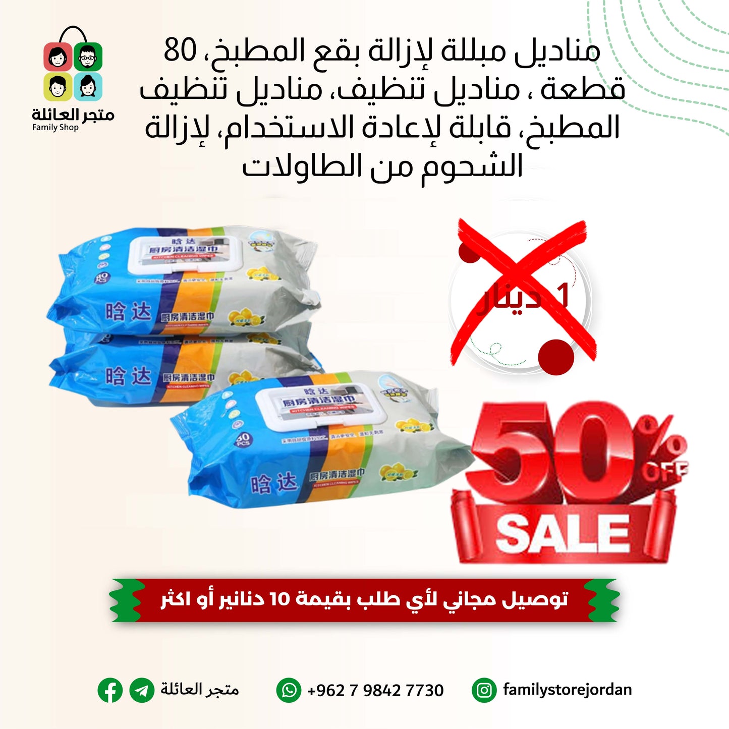 مناديل مبللة لإزالة بقع المطبخ، 80 قطعة ، مناديل تنظيف، مناديل تنظيف المطبخ، قابلة لإعادة الاستخدام، لإزالة الشحوم من الطاولات