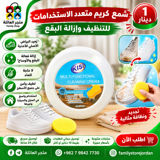 Multipurpose Cleaning and Stain Removal Cream, Multipurpose Cleaning Cream, Multipurpose Cleaner, White Shoe Cleaner 250g