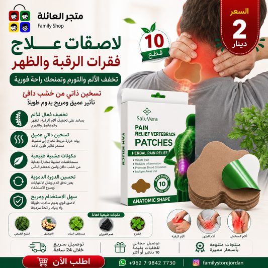 Back and Spinal Pain Relief Patches