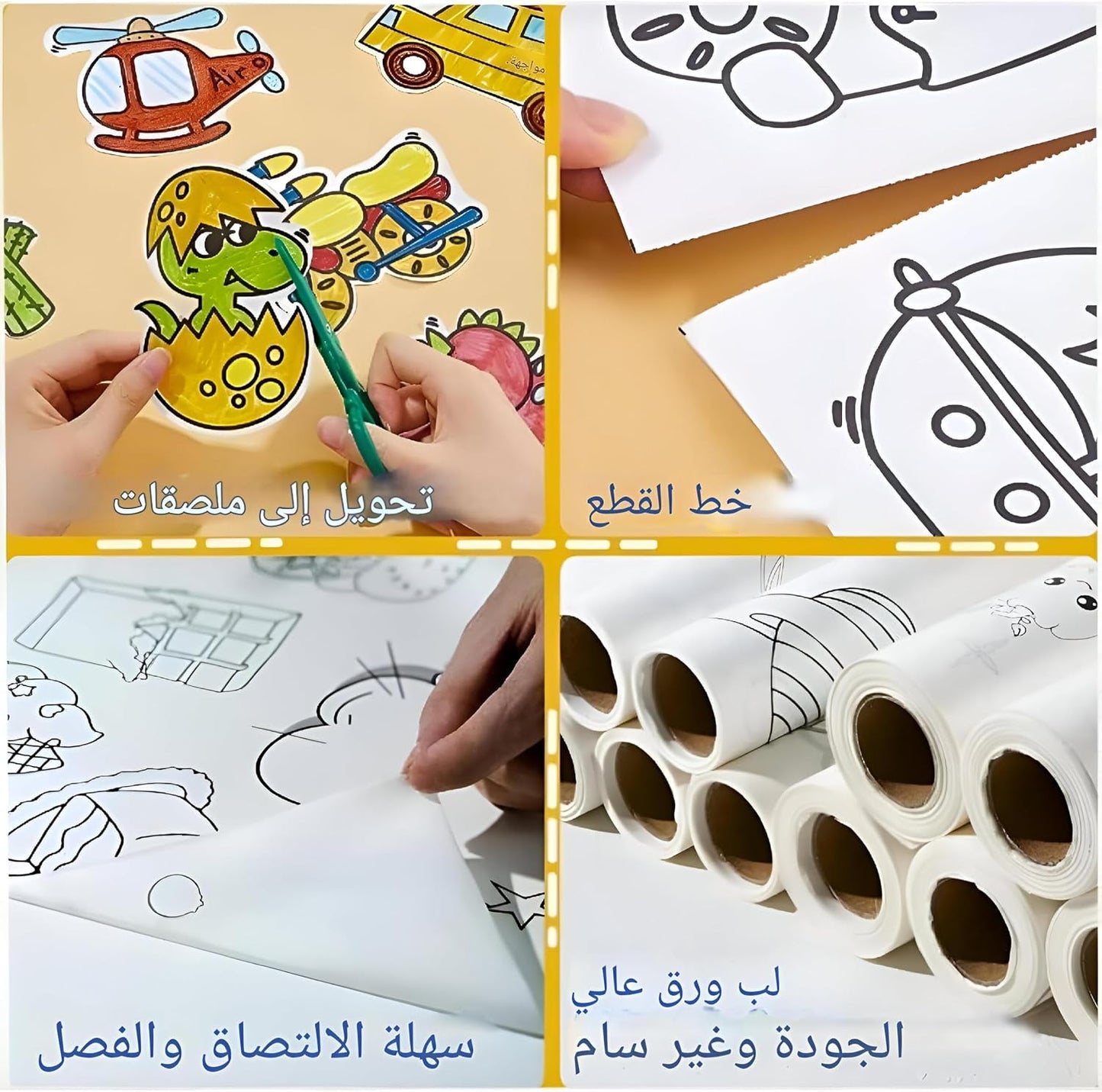 🌟 لفة ورق تلوين كبيرة للأطفال، مقاس 30×300 سم 🌟