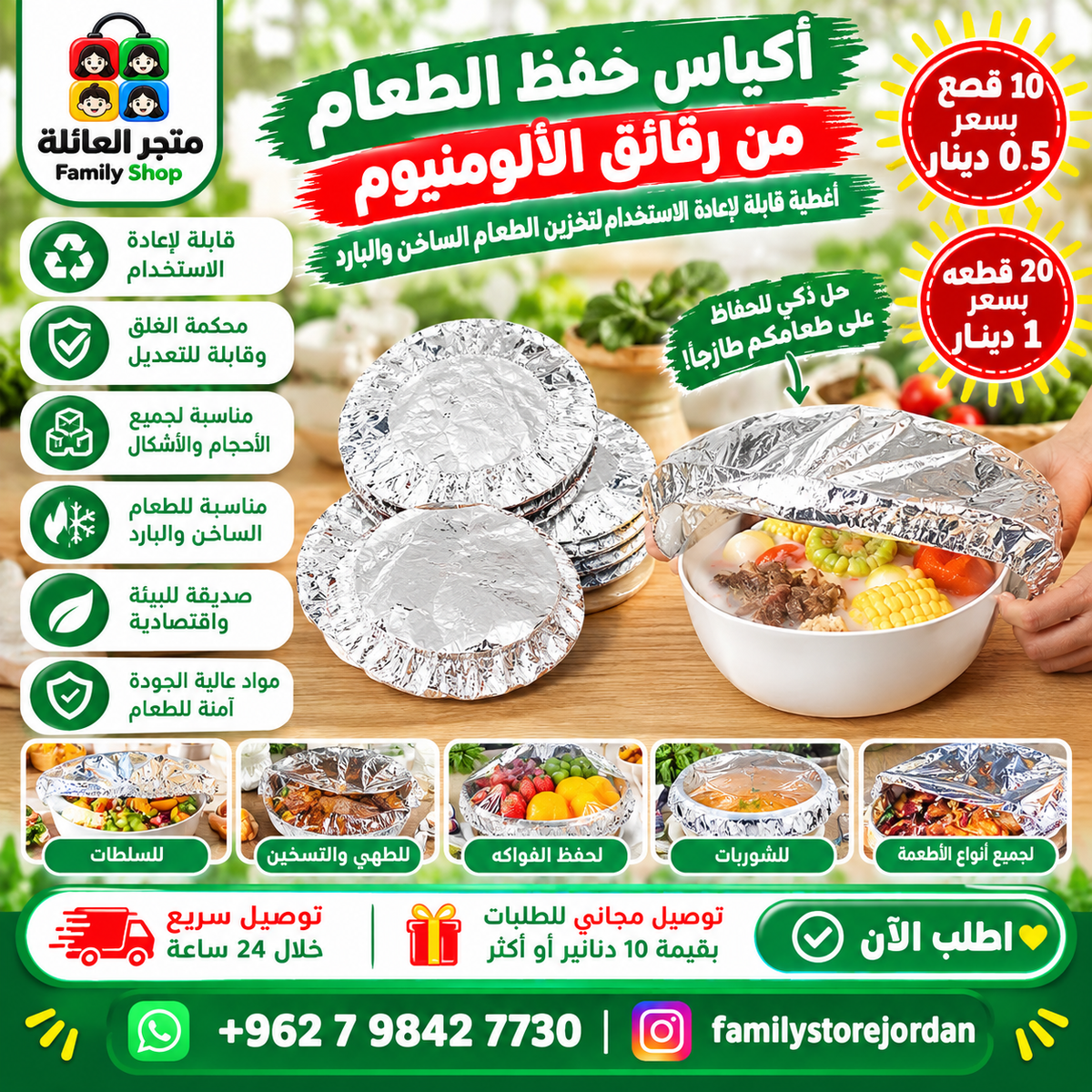 Aluminum Foil Food Storage Bags (10 pieces) – A smart solution to keep your food fresh!