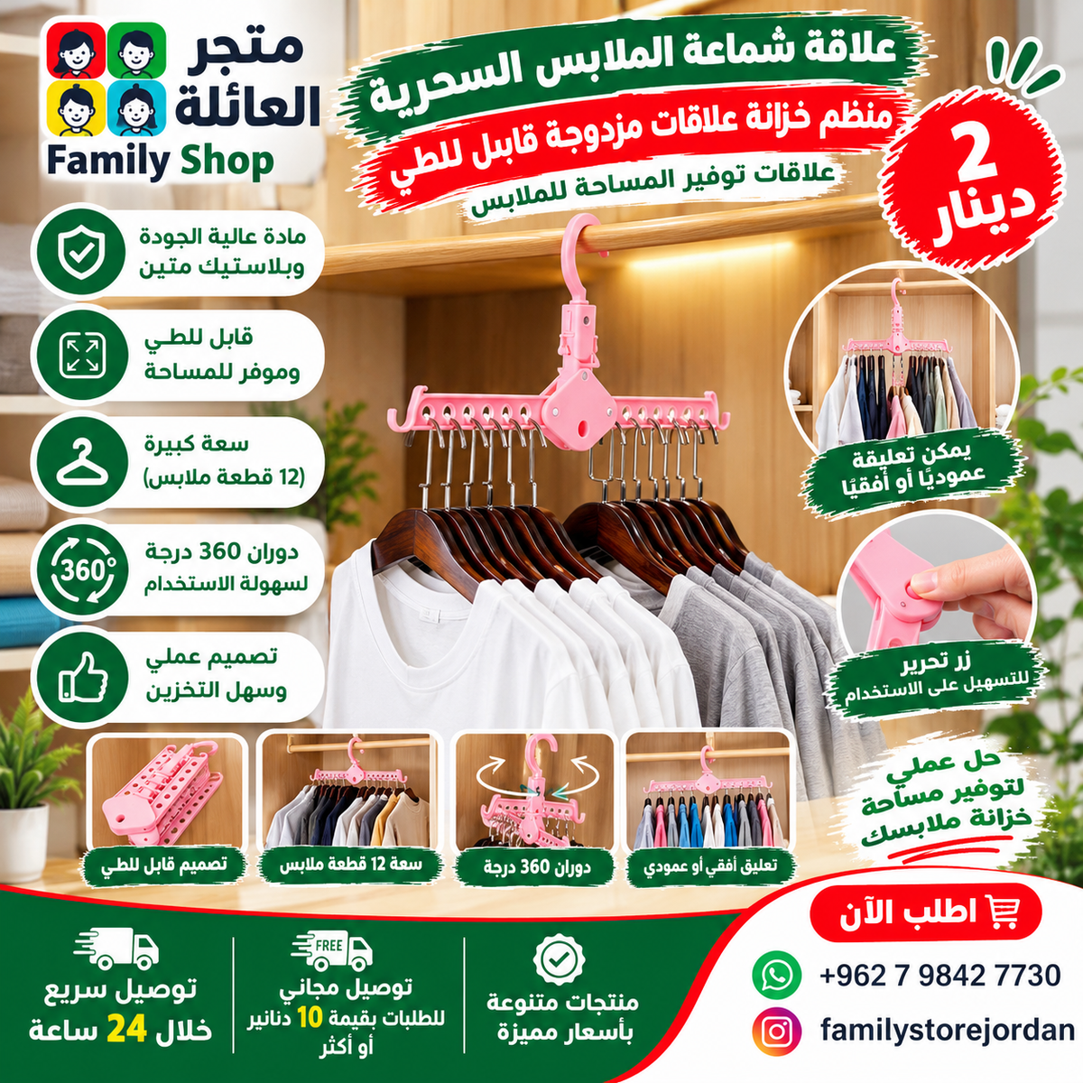 علاقة شماعة الملابس السحرية ، منظم خزانة علاقات مزدوجة قابلة للطي علاقات توفير المساحة للملابس