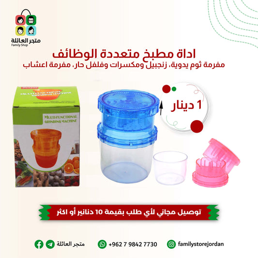 اداة مطبخ متعددة الوظائف مفرمة ثوم يدوية، زنجبيل ومكسرات وفلفل حار، مفرمة اعشاب