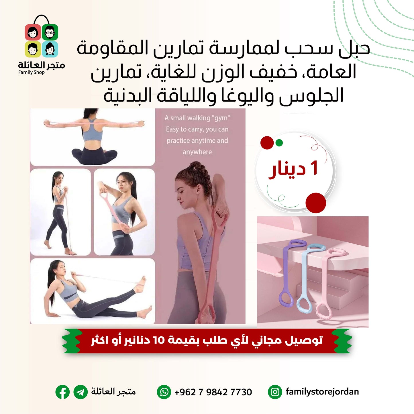 حبل سحب لممارسة تمارين المقاومة العامة، خفيف الوزن للغاية، تمارين الجلوس واليوغا واللياقة البدنية