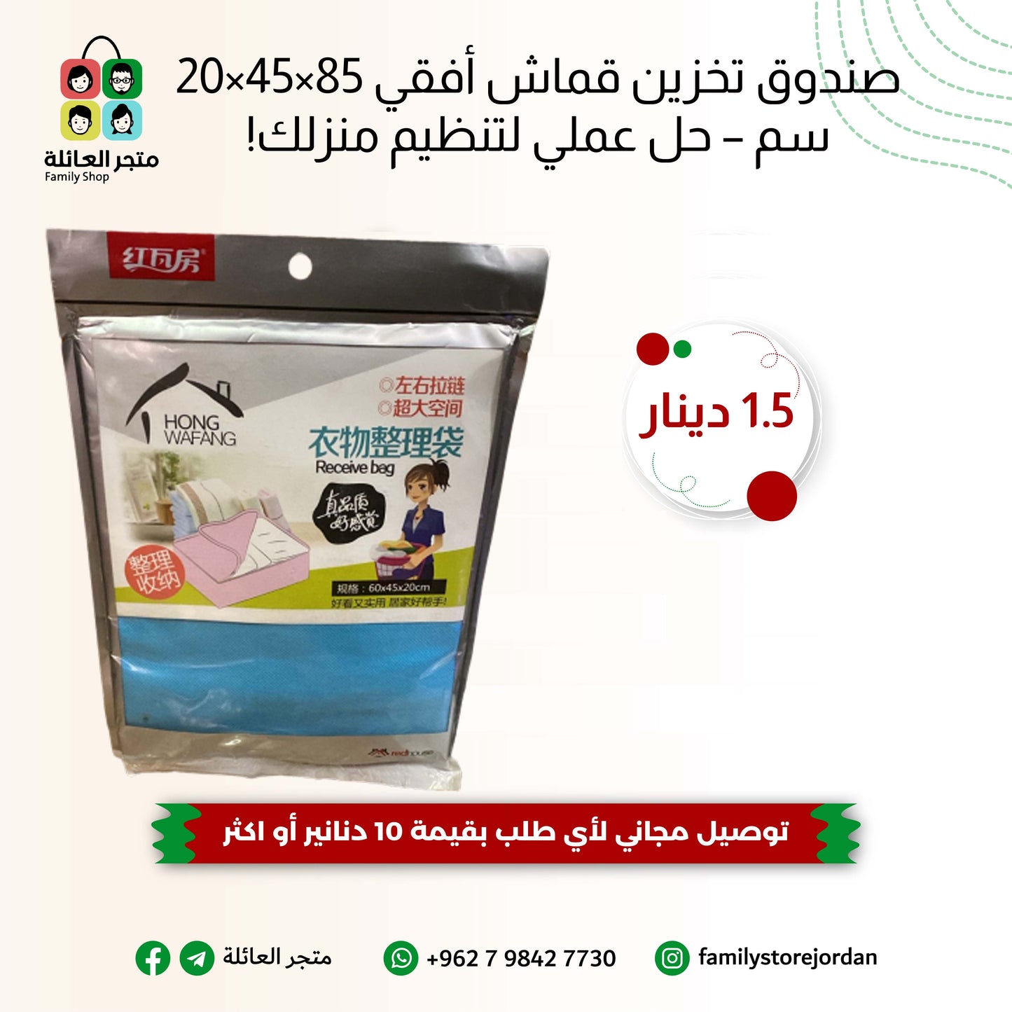 صندوق تخزين قماش أفقي 85×45×20 سم – حل عملي لتنظيم منزلك!