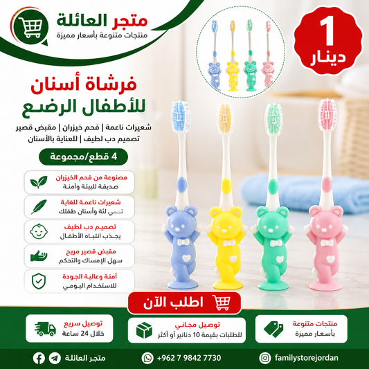 🪥 Kids' Toothbrush Set - 4 Fun Colors!