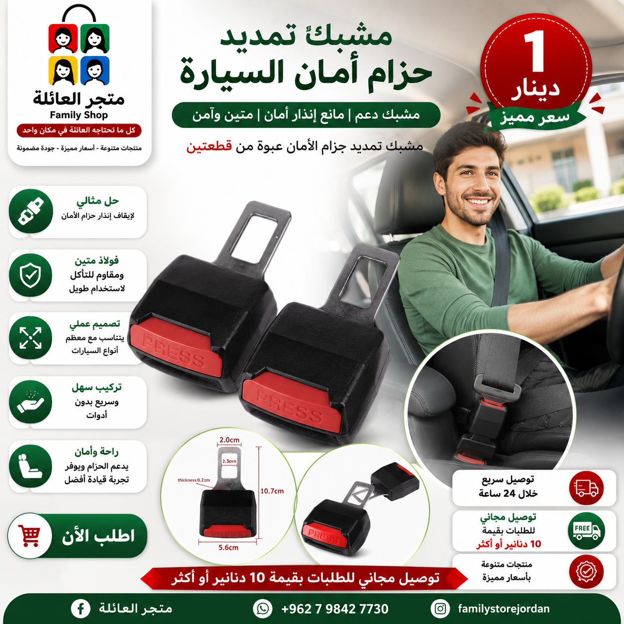 Car Seat Belt Extender Buckle, Safety Alarm Stopper & Support Clip, Seatbelt Extender 2-Pack