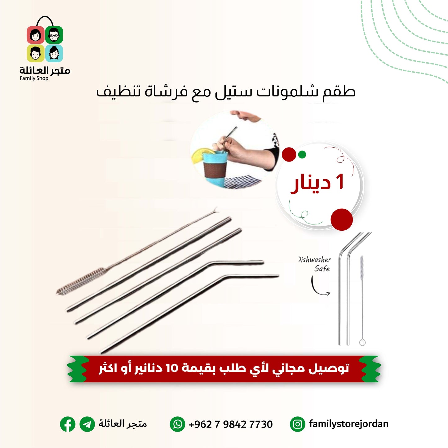 طقم شلمونات ستيل مع فرشاة تنظيف