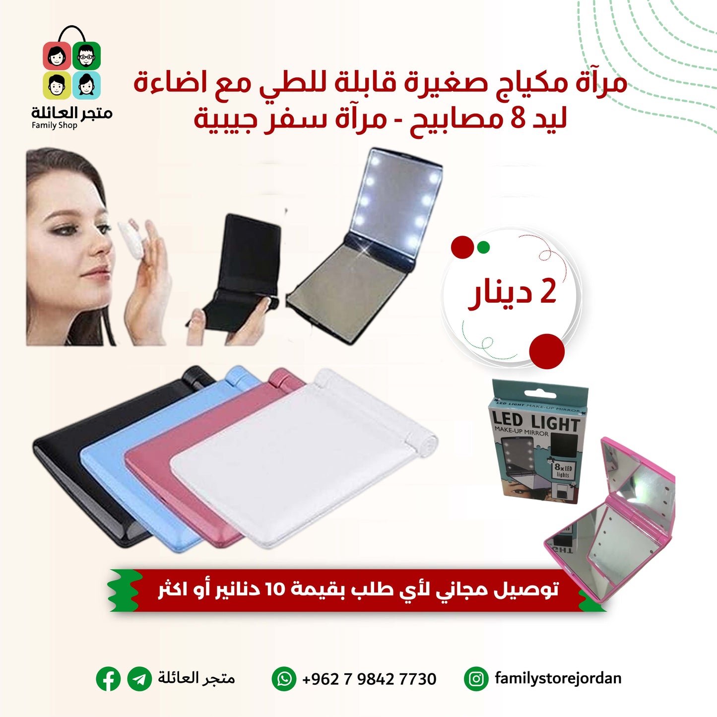 مرآة مكياج صغيرة قابلة للطي مع اضاءة ليد 8 مصابيح - مرآة سفر جيبية