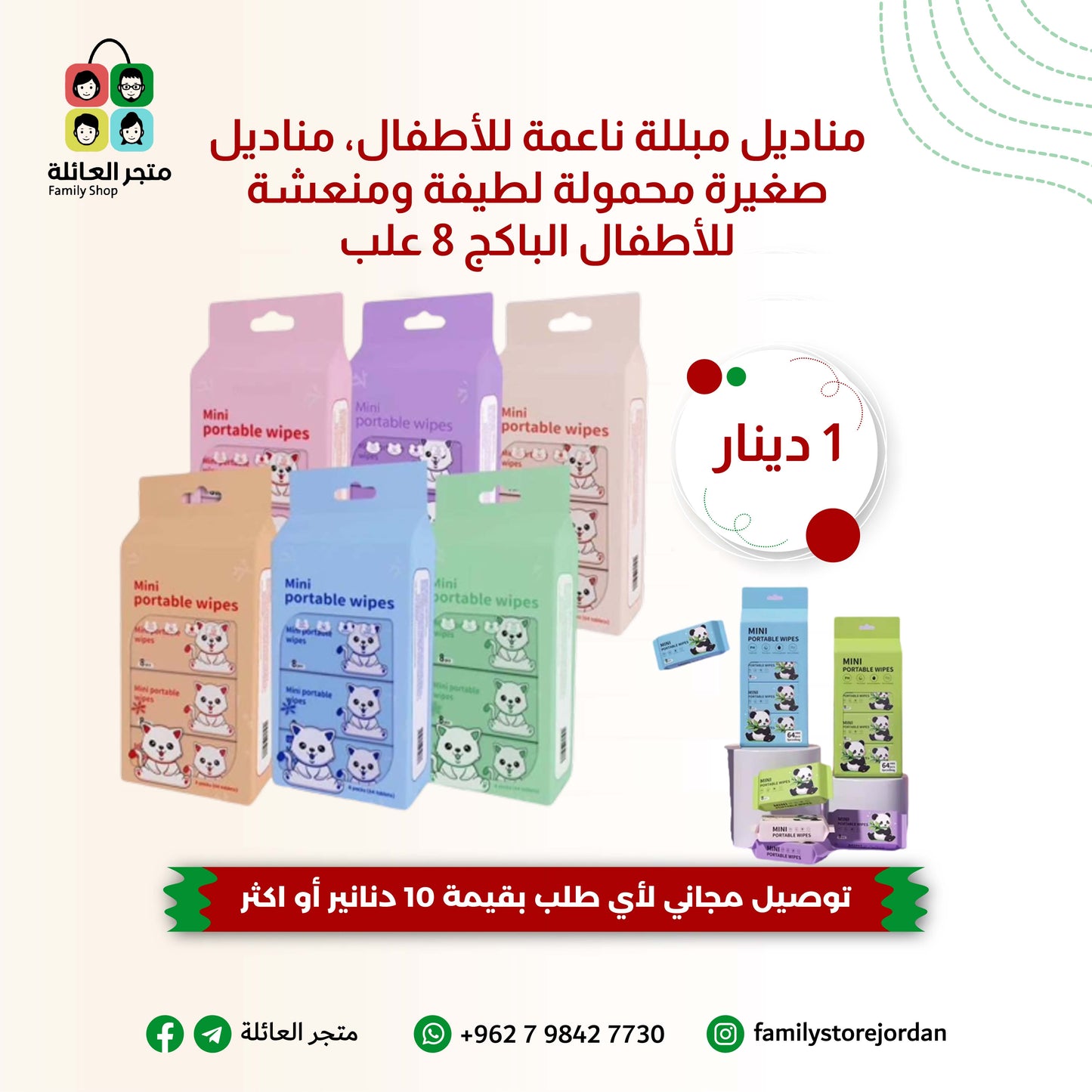 مناديل مبللة ناعمة للأطفال، مناديل صغيرة محمولة لطيفة ومنعشة للأطفال الباكج 8 علب