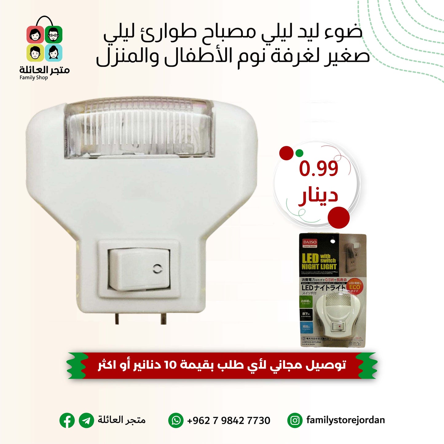 ضوء ليد ليلي مصباح طوارئ ليلي صغير لغرفة نوم الأطفال والمنزل