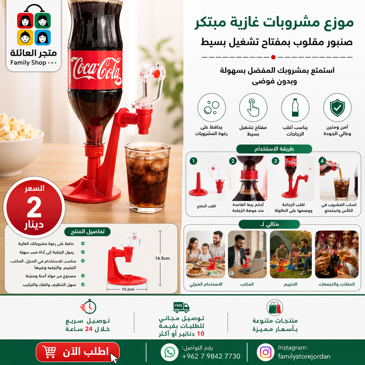 موزع مشروبات غازية مبتكر، صنبور مقلوب، مفتاح تشغيل بسيط، زجاجة كوكاكولا مقلوبة، آلة توزيع مياه الشرب، ملحق للحفلات والاستخدام المنزلي