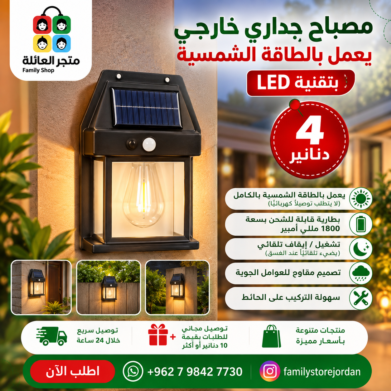 مصباح جداري خارجي يعمل بالطاقة الشمسية - مصباح جداري يعمل بالطاقة الشمسية بتقنية LED مع بطارية 1800 مللي أمبير - تشغيل/إيقاف تلقائي - مثالي للمساحات الخارجية والباحات.