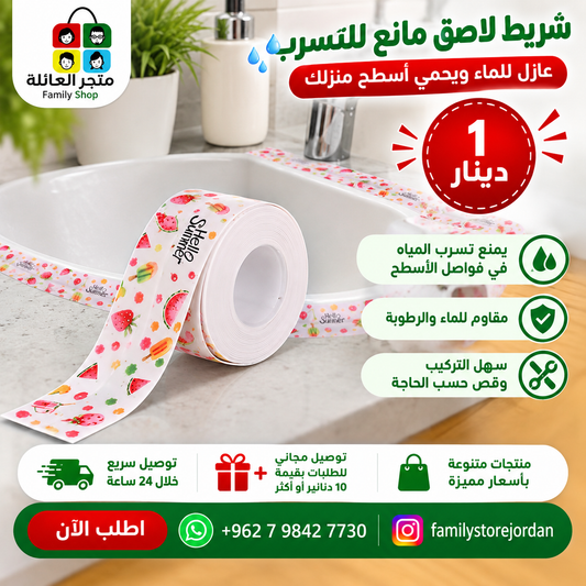 Waterproof sealing tape