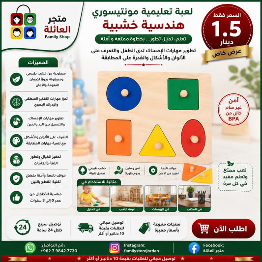 لعبة تعليمية مونتيسوري هندسية خشبية - لعبة تعليمية لمرحلة الطفولة المبكرة 20×15سم تطوير مهارات الإمساك لدى الطفل والتعرف على الألوان والأشكال والقدرة على المطابقة مع تحفيز خيالهم وتطور لغتهم