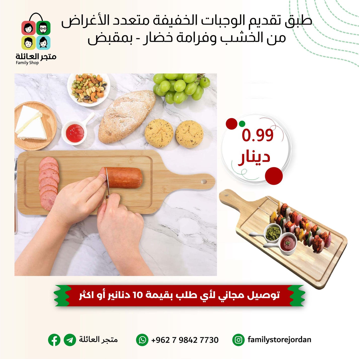 طبق تقديم الوجبات الخفيفة متعدد الأغراض من الخشب وفرامة خضار - بمقبض