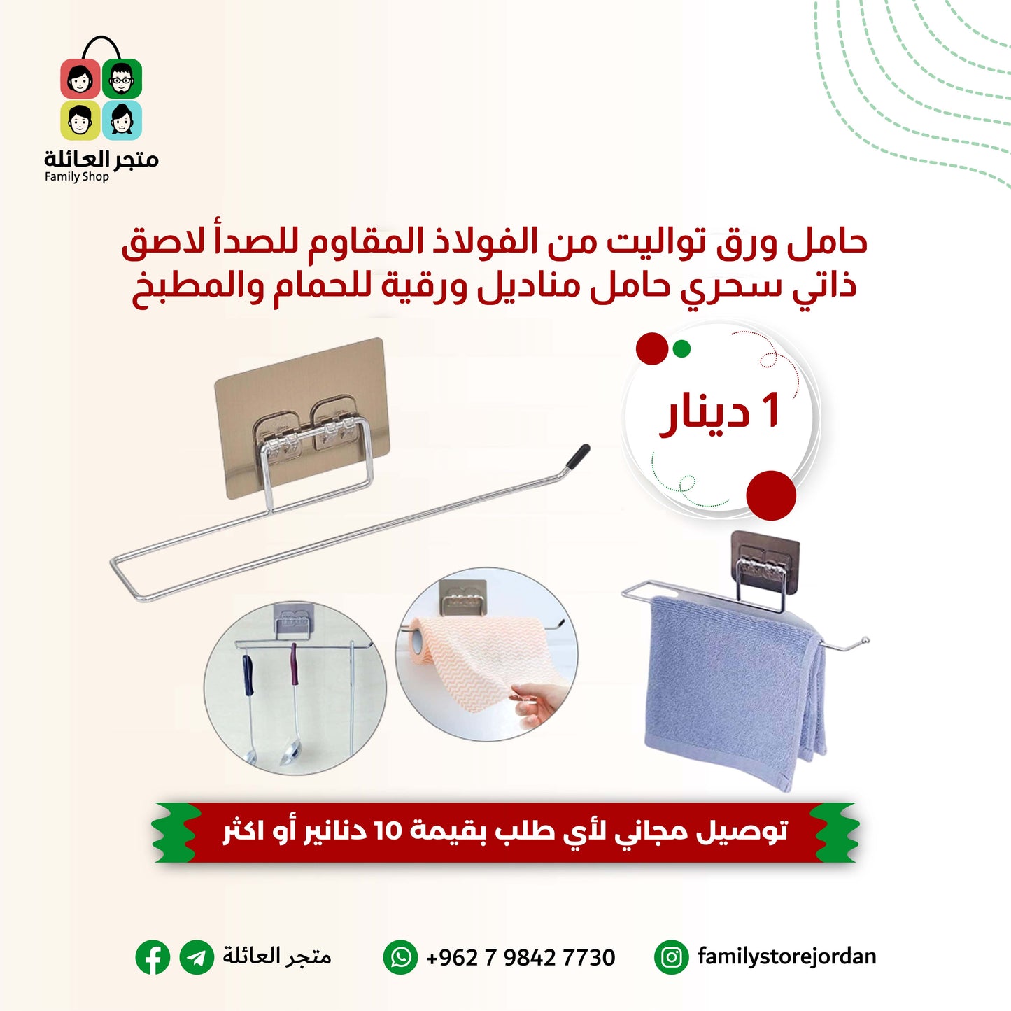 حامل ورق تواليت من الفولاذ المقاوم للصدأ لاصق ذاتي سحري حامل مناديل ورقية للحمام والمطبخ وغرفة النوم