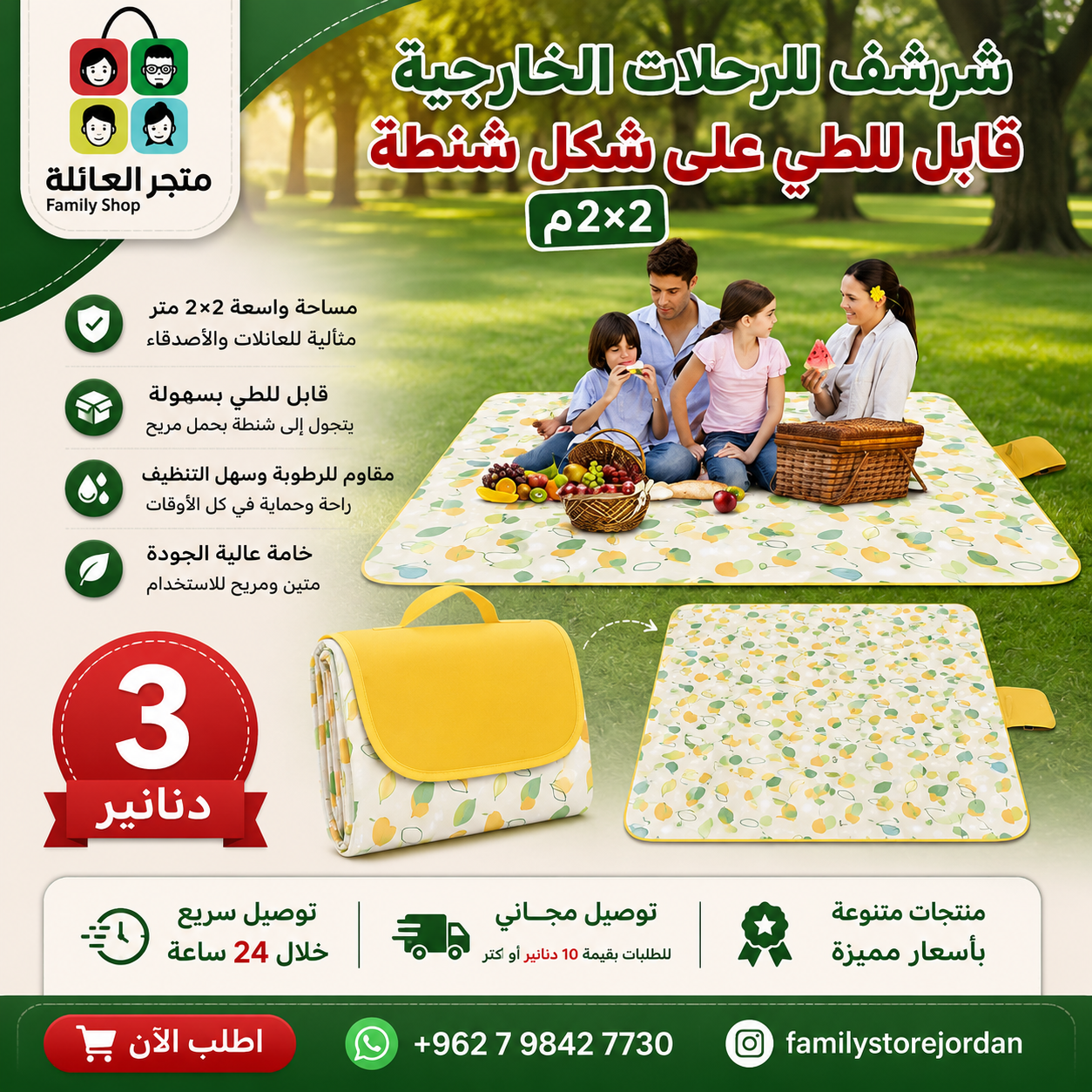 Foldable outdoor picnic mat that turns into a bag