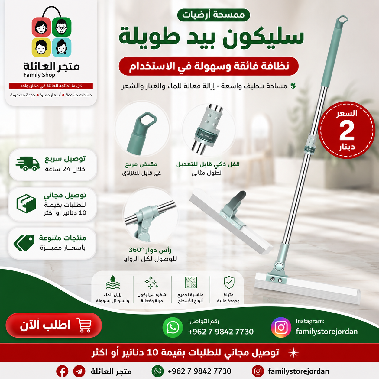 Silicone floor squeegee for kitchen, bathroom, and glass with a long handle – ultimate cleanliness with ease!