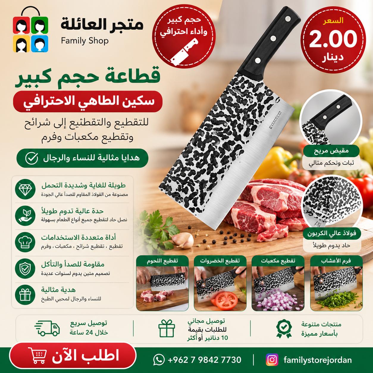 قطاعة حجم كبير ، سكين الطاهي ، سكين مطبخ للتقطيع والتقطيع إلى شرائح وتقطيع مكعبات وفرم، هدايا للنساء والرجال