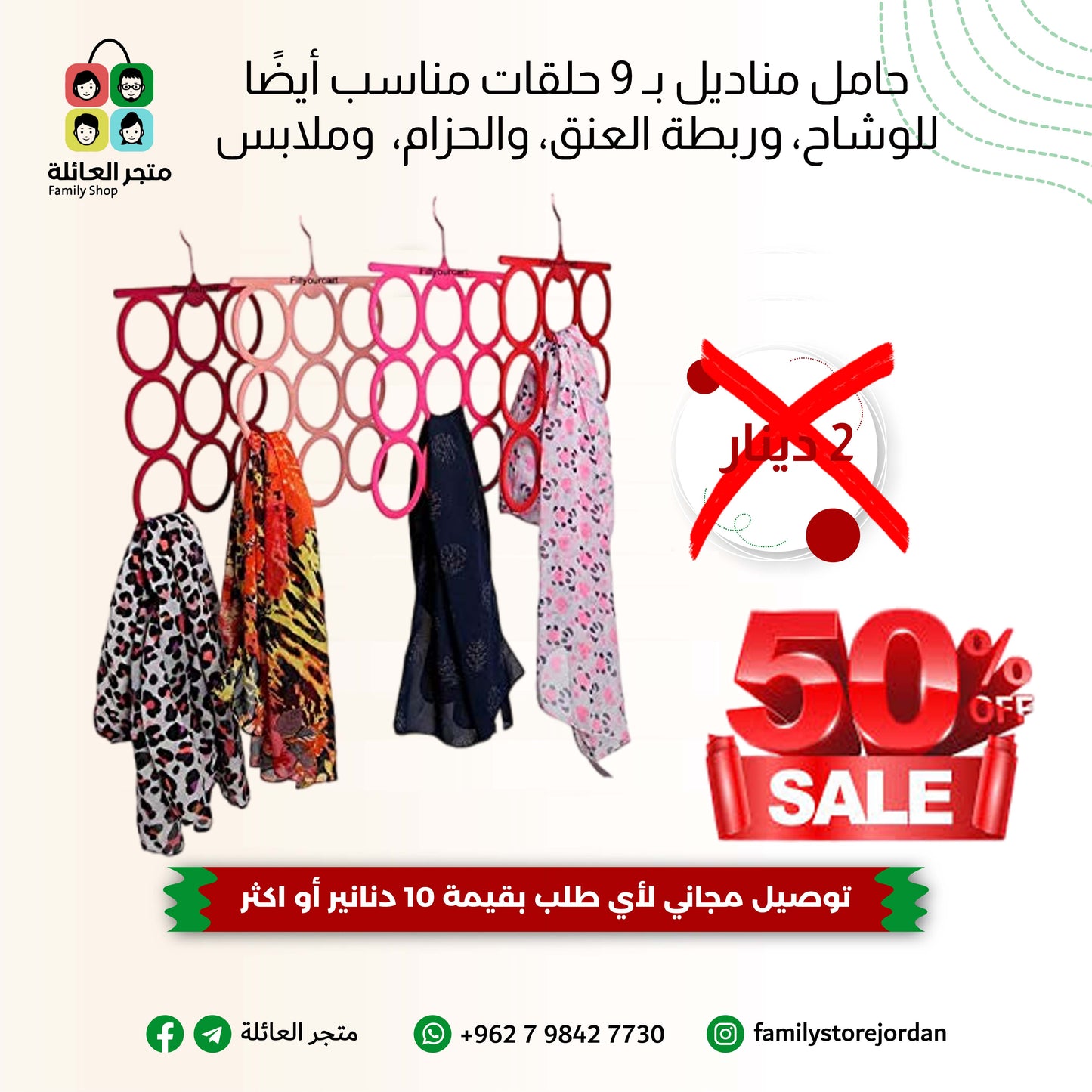 حامل مناديل بـ 9 حلقات مناسب أيضًا للوشاح، وربطة العنق، والحزام،  وملابس