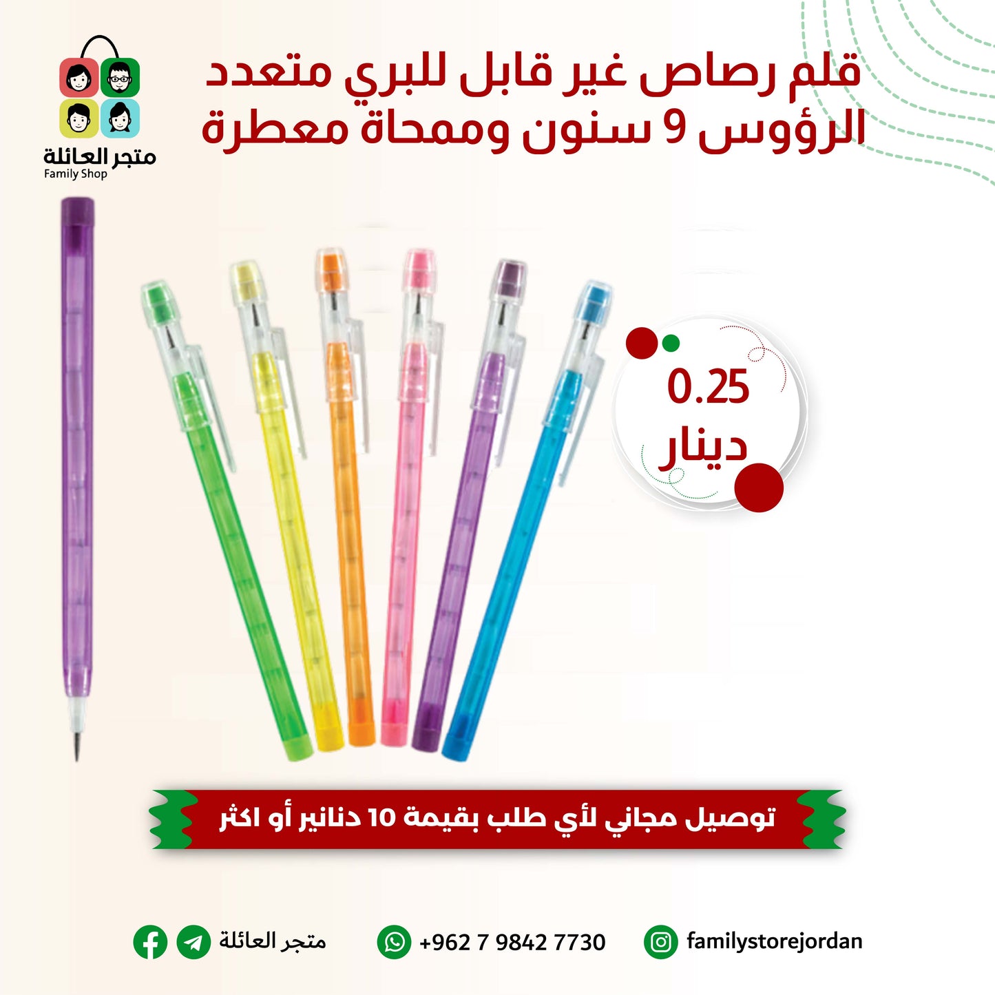 قلم رصاص غير قابل للبري متعدد الرؤوس 9 سنون وممحاة معطرة