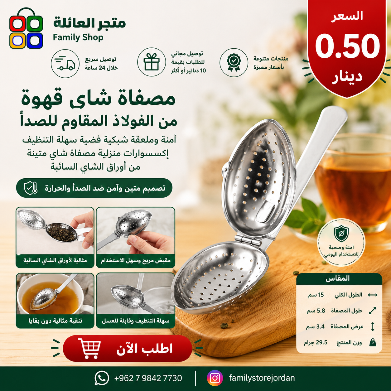 Stainless Steel Coffee Tea Strainer Safe and Easy to Clean Silver Mesh Spoon Home Accessories Durable Loose Leaf Tea Strainer