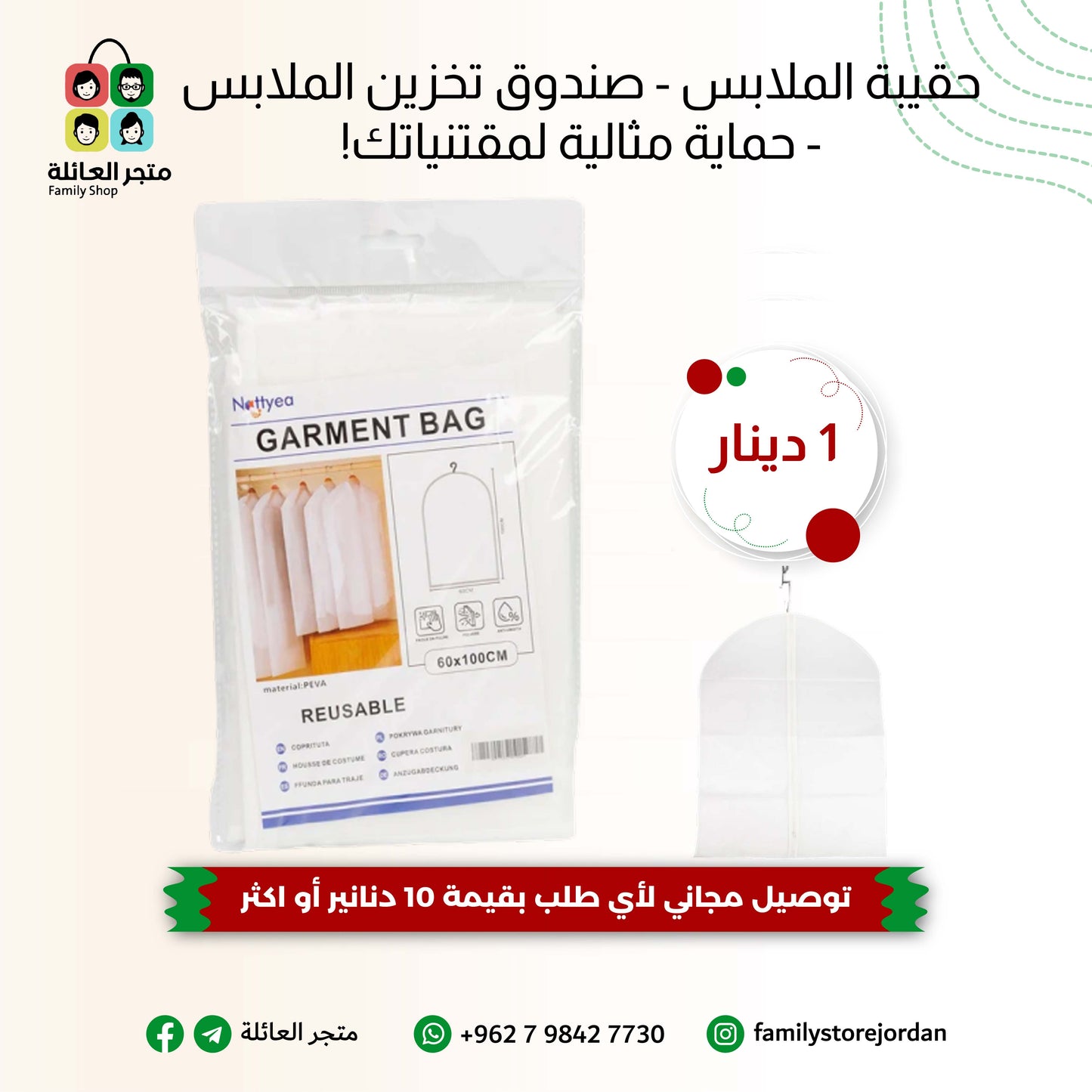 حقيبة الملابس - صندوق تخزين الملابس - حماية مثالية لمقتنياتك!