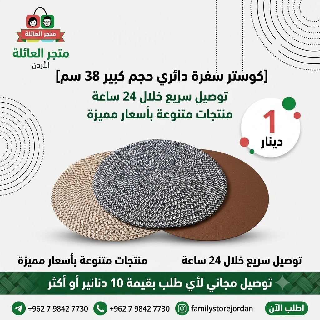 Large jute table coaster