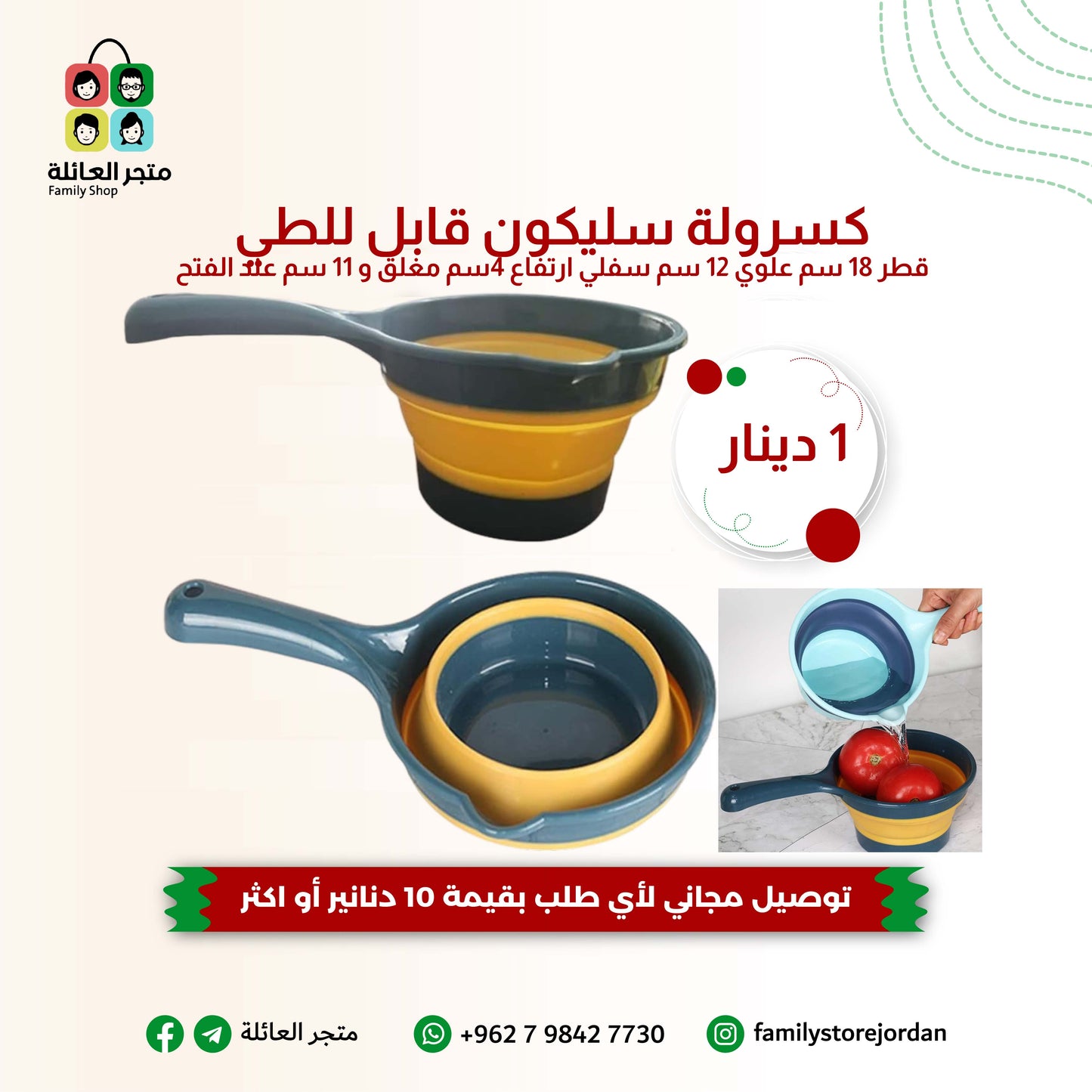 كسرولة سليكون قابل للطي