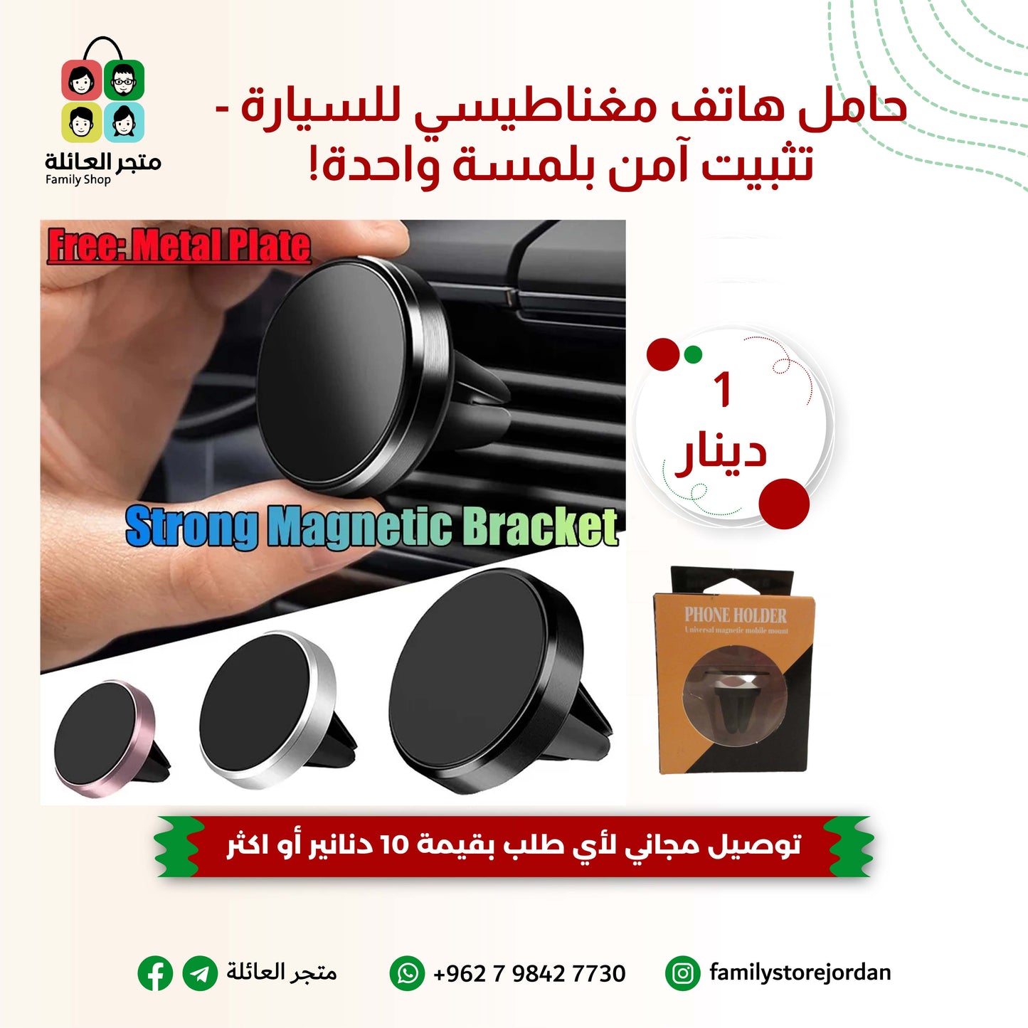 حامل هاتف مغناطيسي للسيارة - تثبيت آمن بلمسة واحدة!