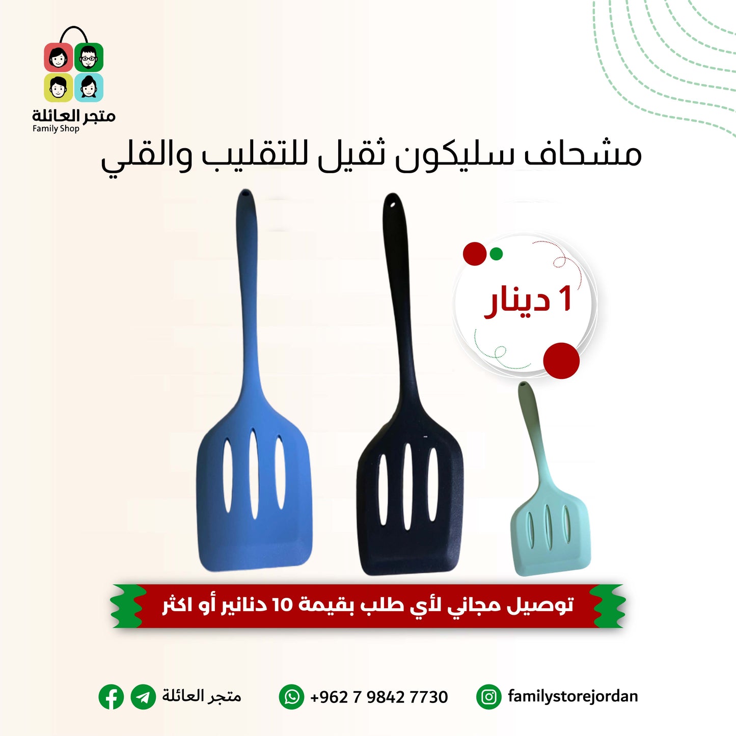 Heavy-duty silicone spatula for stirring and frying