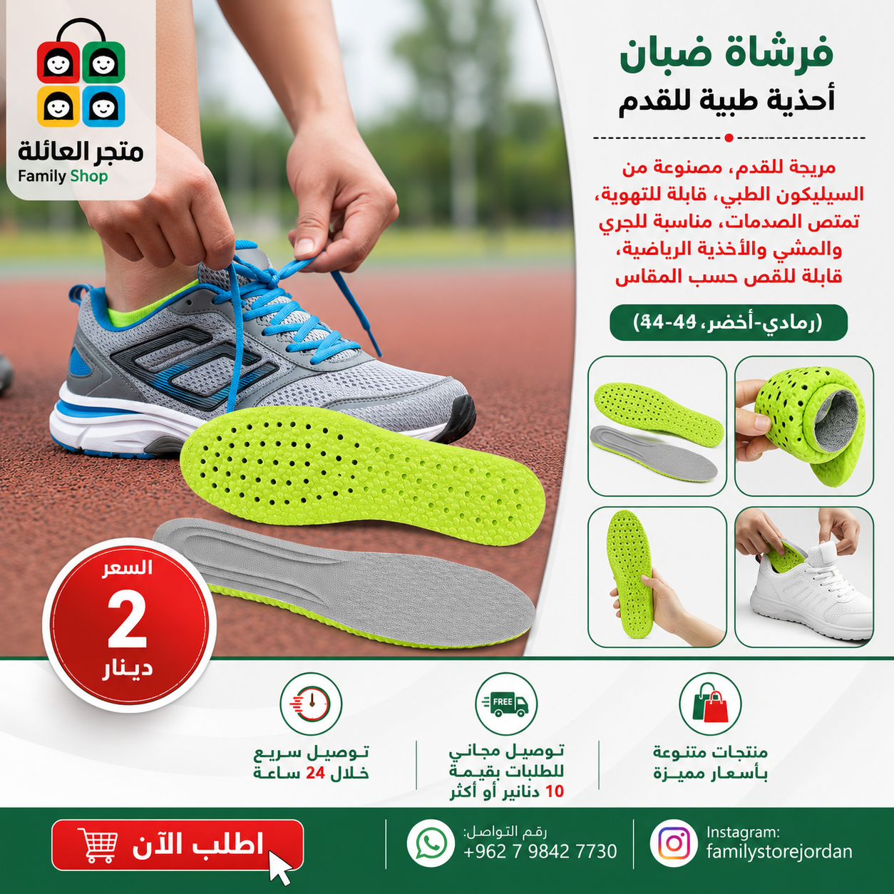 فرشاة أحذية طبية للقدم، مريحة للقدم، مصنوعة من السيليكون الطبي، قابلة للتهوية، تمتص الصدمات، مناسبة للجري والمشي والأحذية الرياضية، قابلة للقص حسب المقاس (رمادي-أخضر، 39-44)