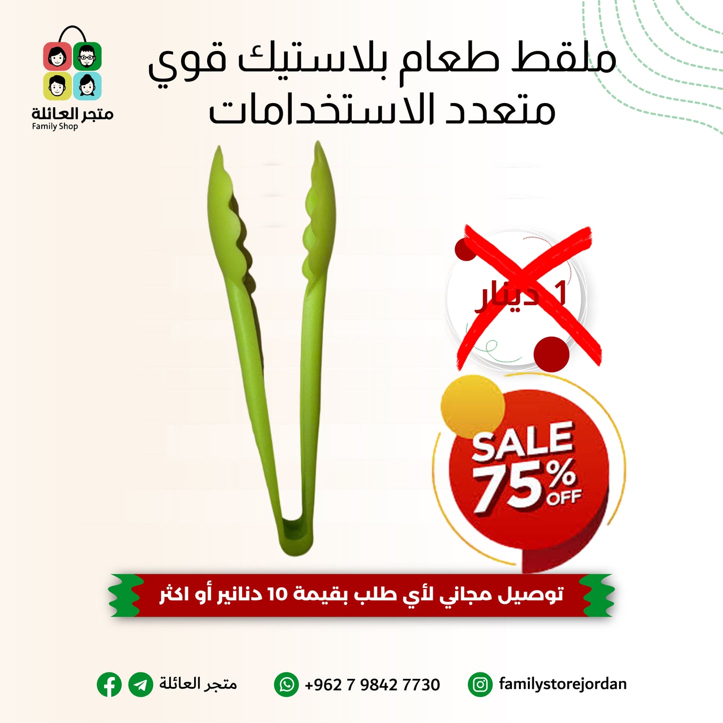 ملقط طعام بلاستيك قوي متعدد الاستخدامات