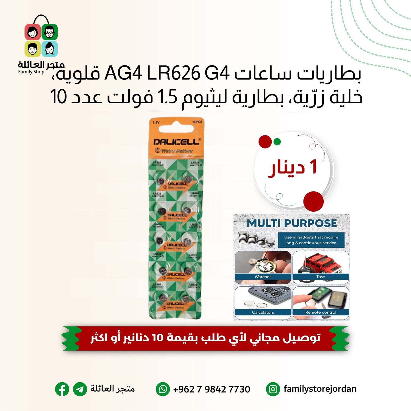 بطاريات ساعات AG4 LR620 G4 قلوية، خلية زرّية، بطارية ليثيوم 1.5 فولت عدد 10