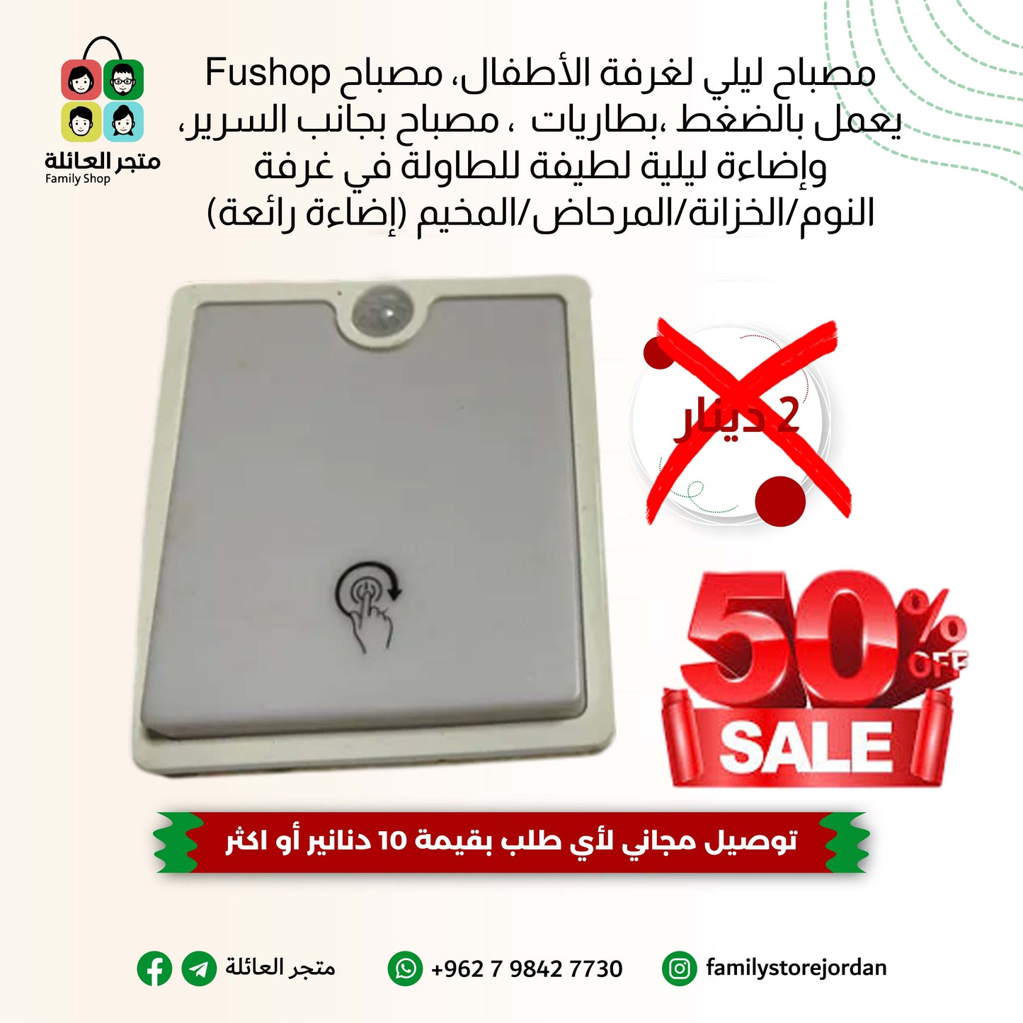 مصباح ليلي لغرفة الأطفال، مصباح Fushop يعمل بالضغط ،بطاريات  ، مصباح بجانب السرير، وإضاءة ليلية لطيفة للطاولة في غرفة النوم/الخزانة/المرحاض/المخيم (إضاءة رائعة)