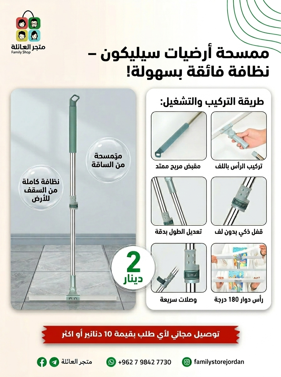 Silicone floor squeegee for kitchen, bathroom, and glass with a long handle – ultimate cleanliness with ease!