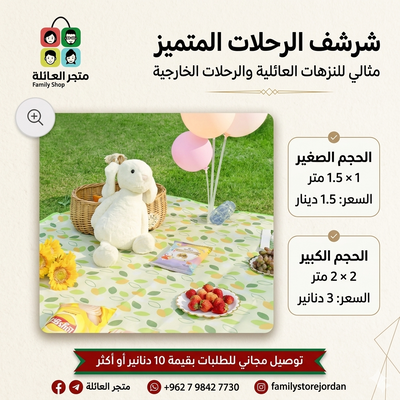شرشف للرحلات الخارجية قابل للطي على شكل شنطة