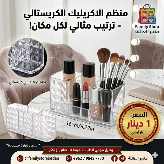Multi-purpose Acrylic Organizer, 3 Compartments, 20x8.5x5.5 cm