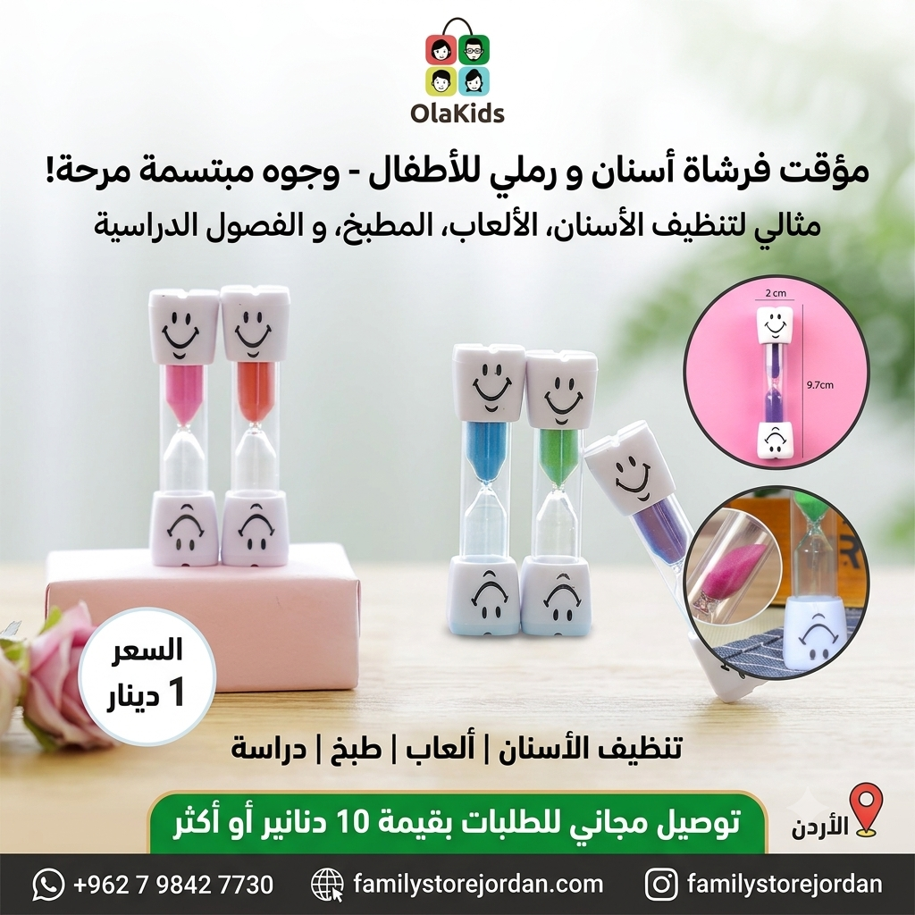 مؤقت رملي ، مؤقت فرشاة أسنان على شكل وجه مبتسم، مؤقت رملي متعدد الألوان ، مؤقت مطبخ رملي، ساعة رملية، مؤقت فرشاة أسنان للأطفال للألعاب والطبخ والفصول الدراسية وتنظيف الأسنان