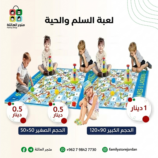 Snakes and Ladders Game, Large Size, 120x90 cm