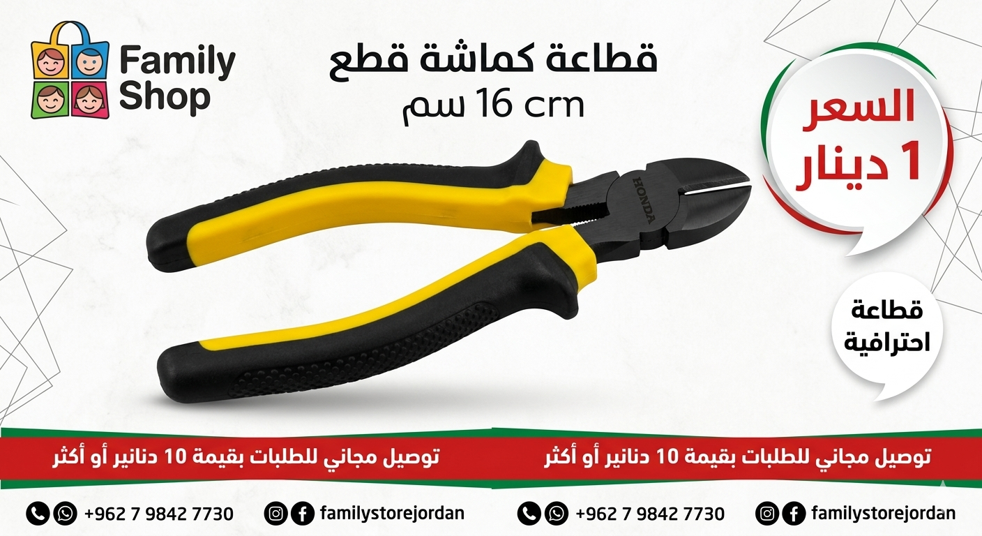 Pliers cutter 16cm