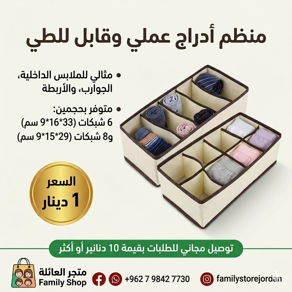 Drawer organizer, foldable underwear organizer, durable bra organizer, socks and ties organizer, 6 grids